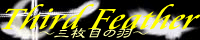 ThirdFeather
